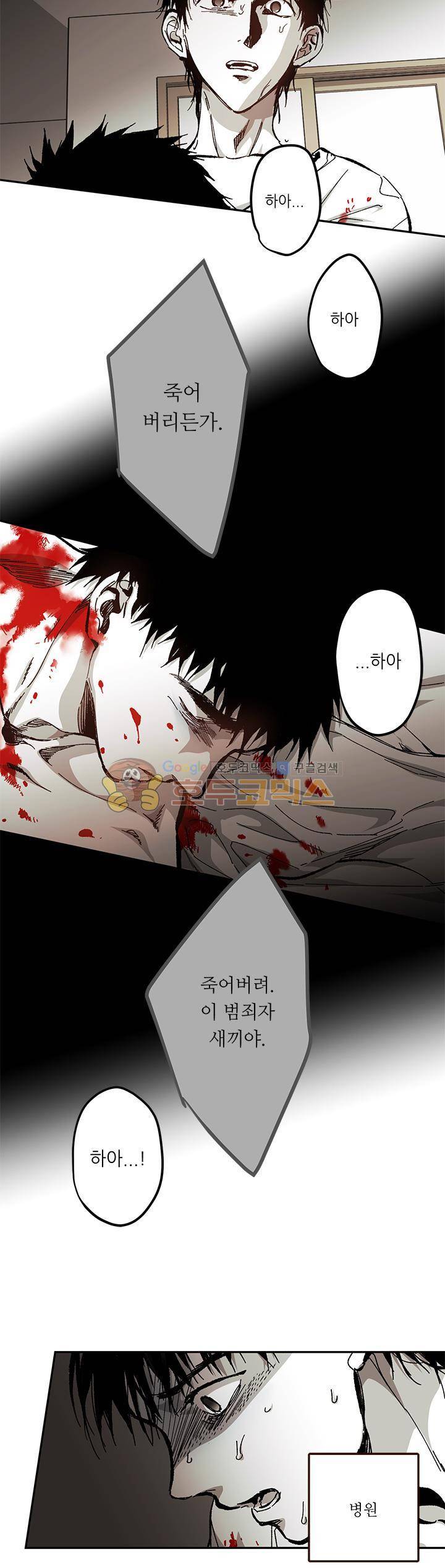감금창고 59화 2
