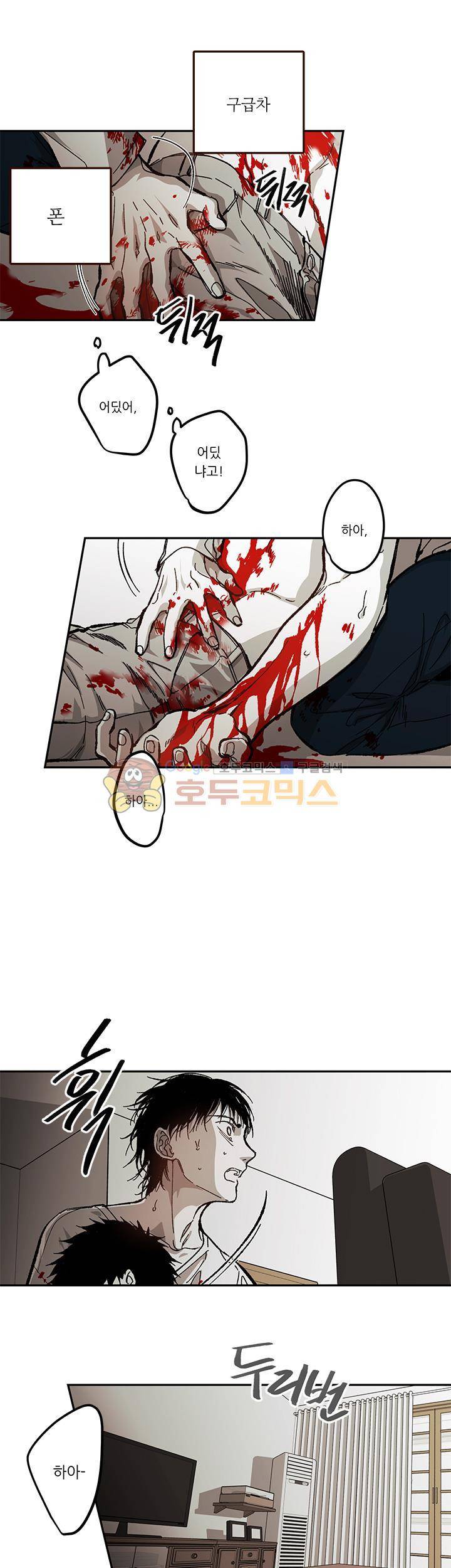 감금창고 59화 3