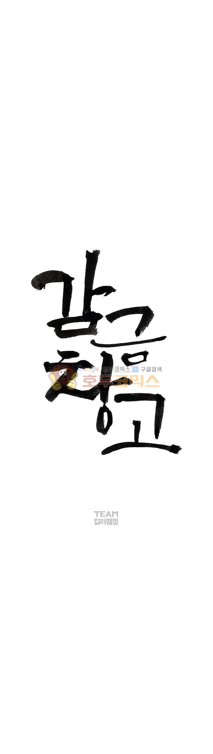 감금창고 59화 8