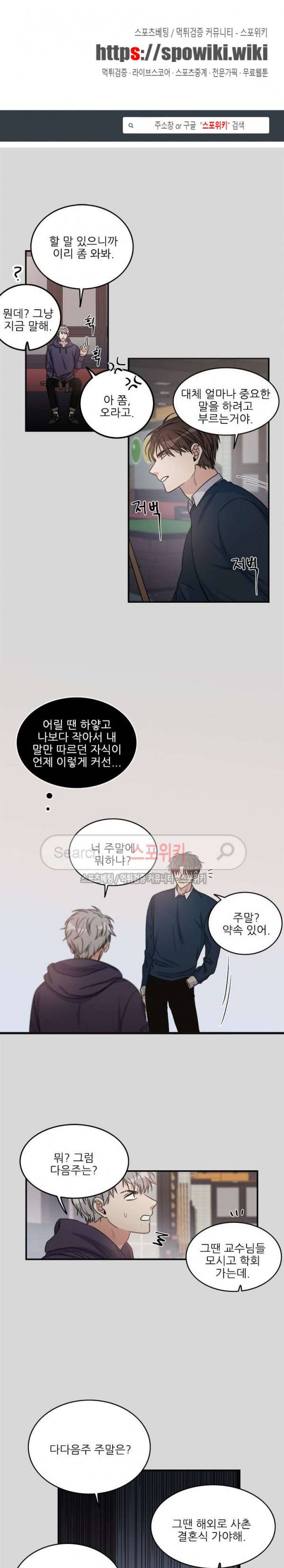 끝에서부터 한걸음 32화 1