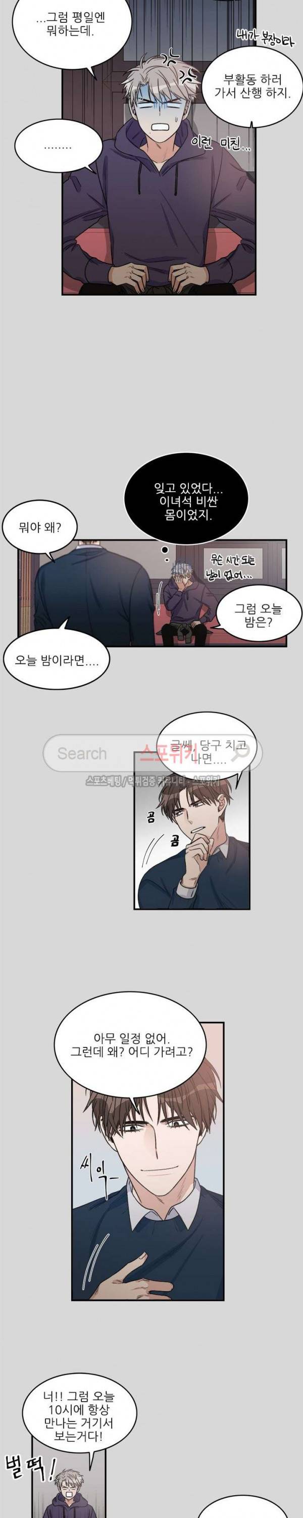 끝에서부터 한걸음 32화 2