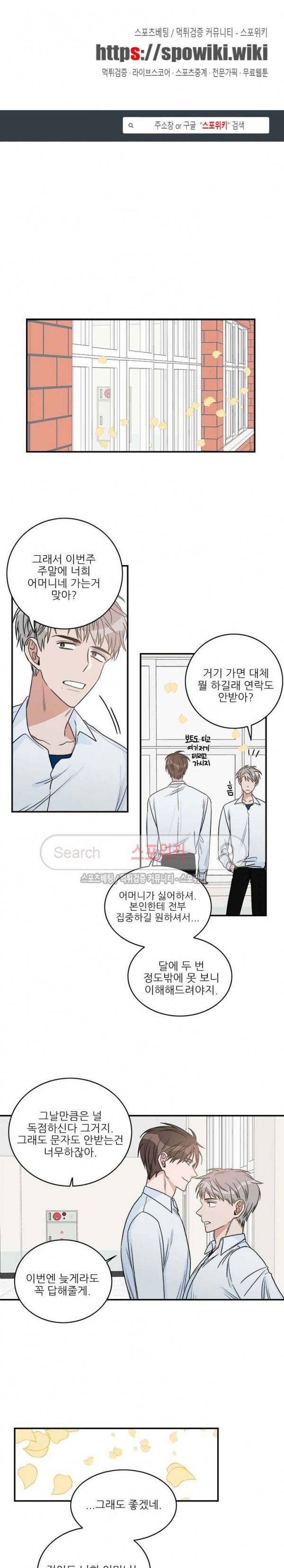 끝에서부터 한걸음 42화 1