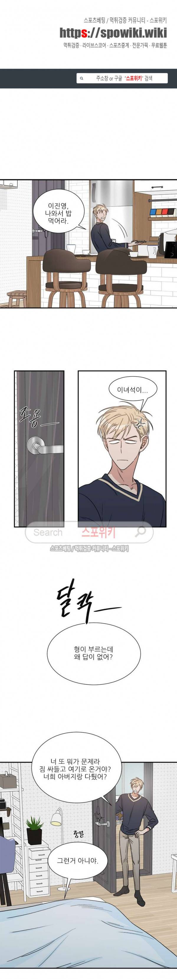 끝에서부터 한걸음 52화 1