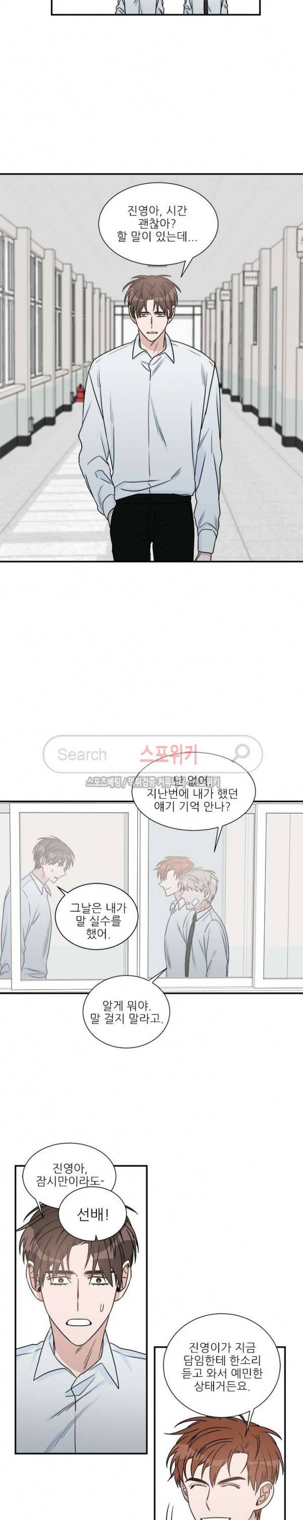 끝에서부터 한걸음 52화 6