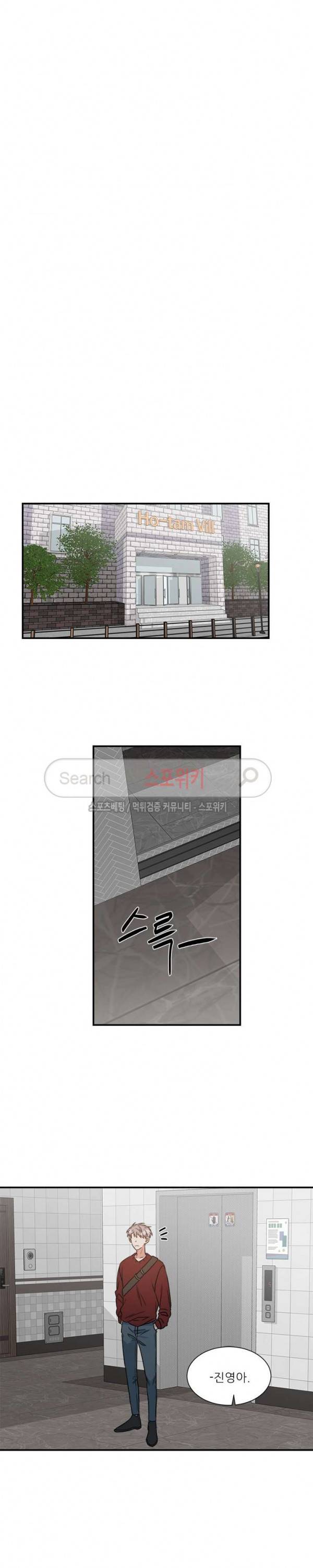 끝에서부터 한걸음 52화 12
