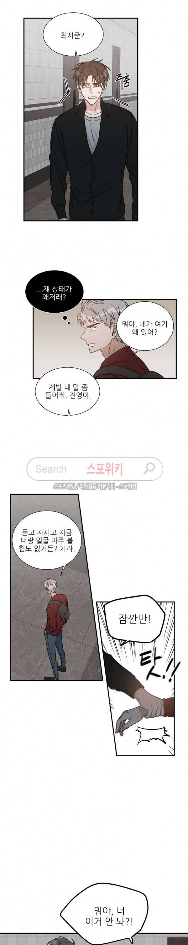 끝에서부터 한걸음 52화 13
