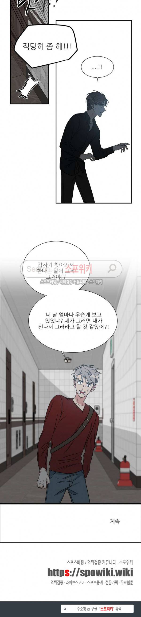 끝에서부터 한걸음 52화 15