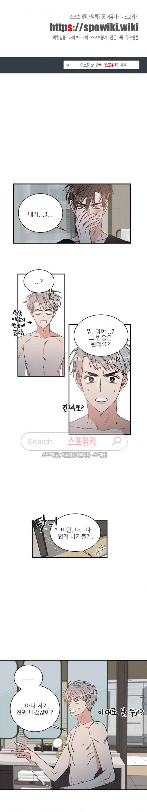 끝에서부터 한걸음 62화 1