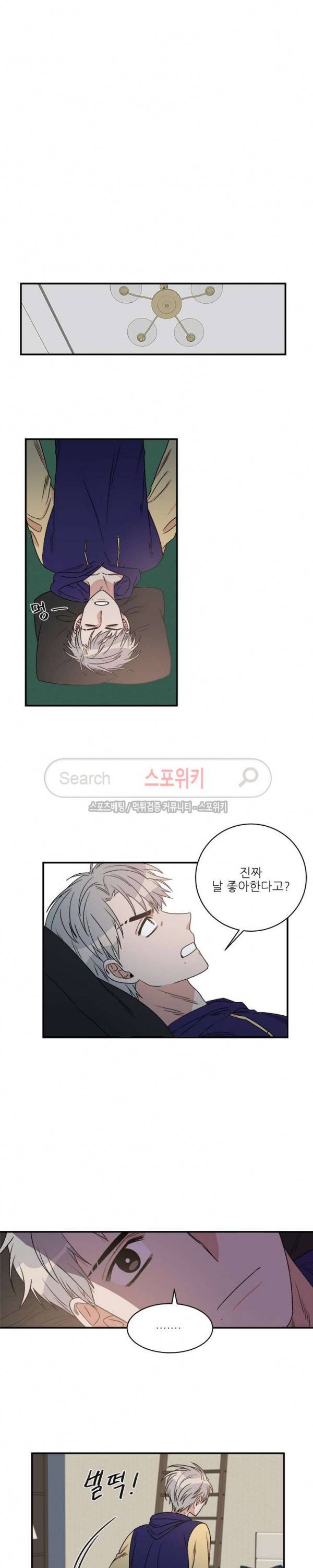 끝에서부터 한걸음 62화 2