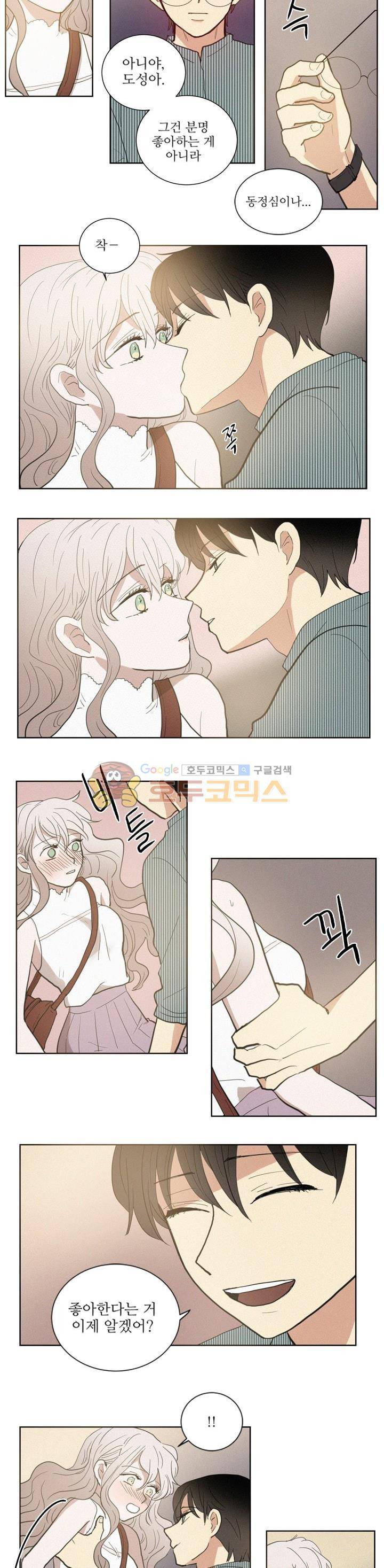 340일간의 유예 48화 2