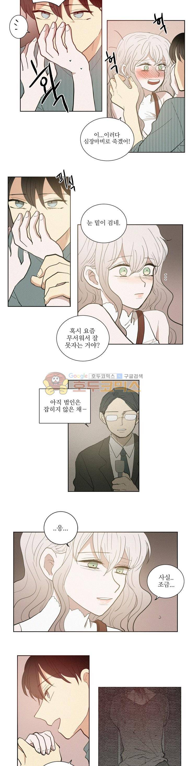 340일간의 유예 48화 4