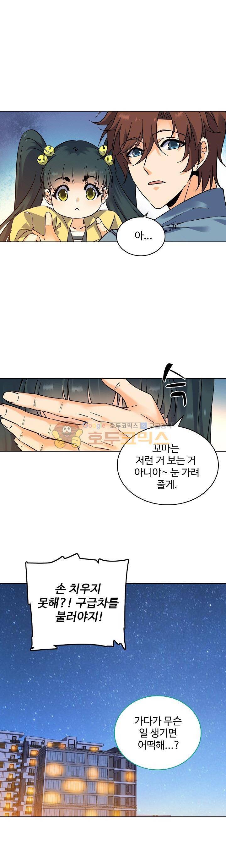 전직법사 94화 1