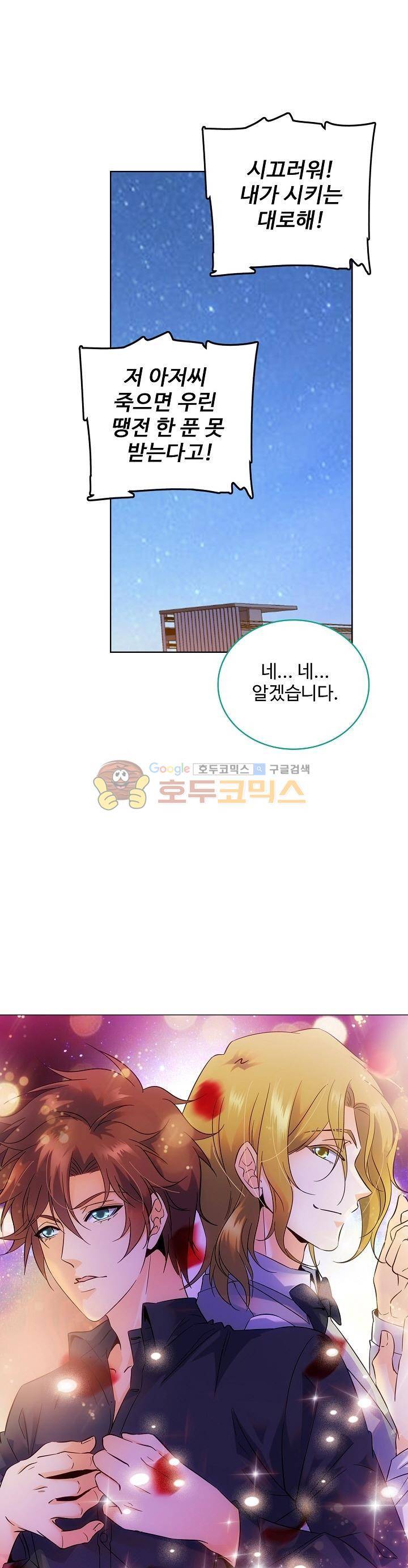 전직법사 94화 2