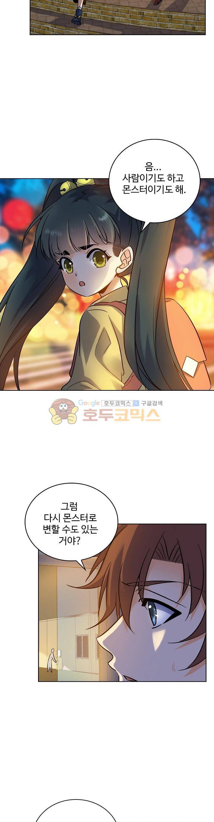 전직법사 94화 4