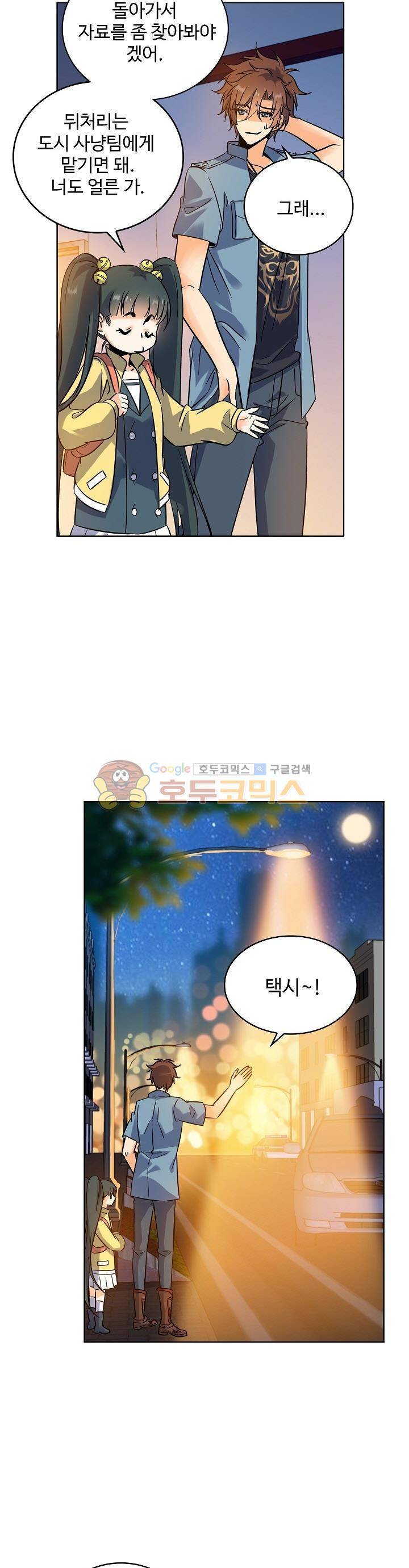 전직법사 94화 5
