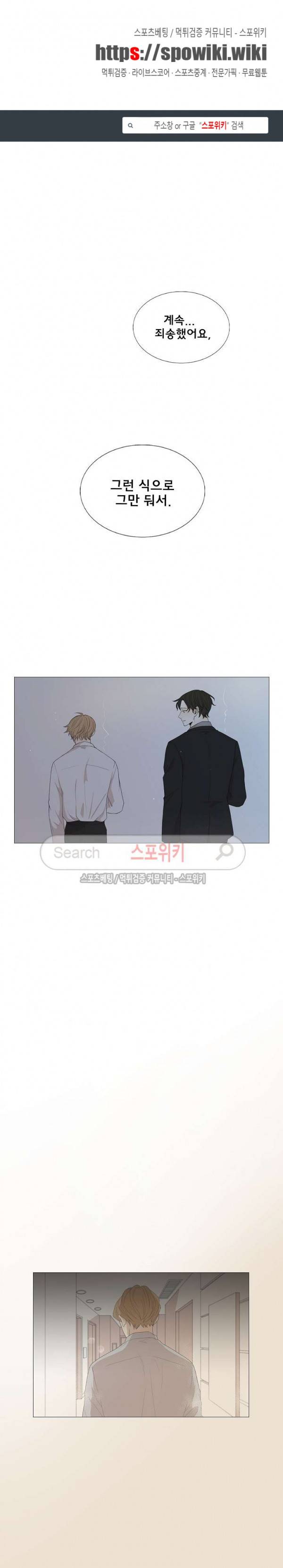 까만콩 51화 1
