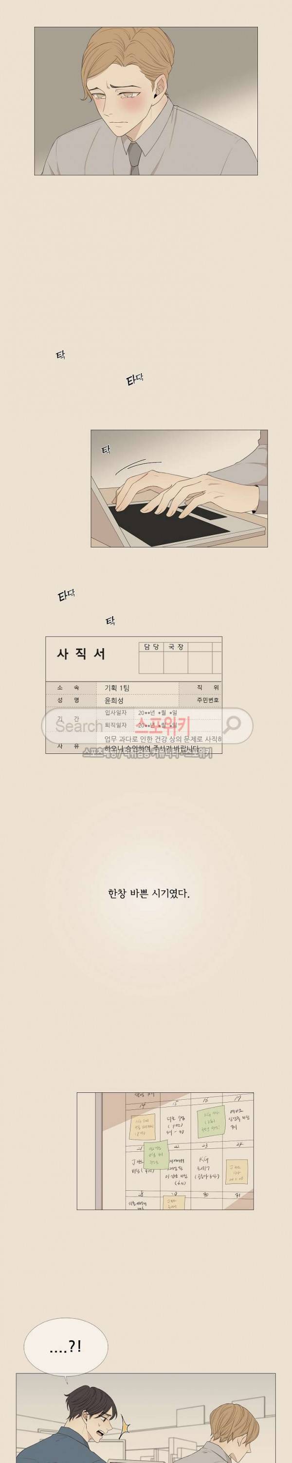 까만콩 51화 2