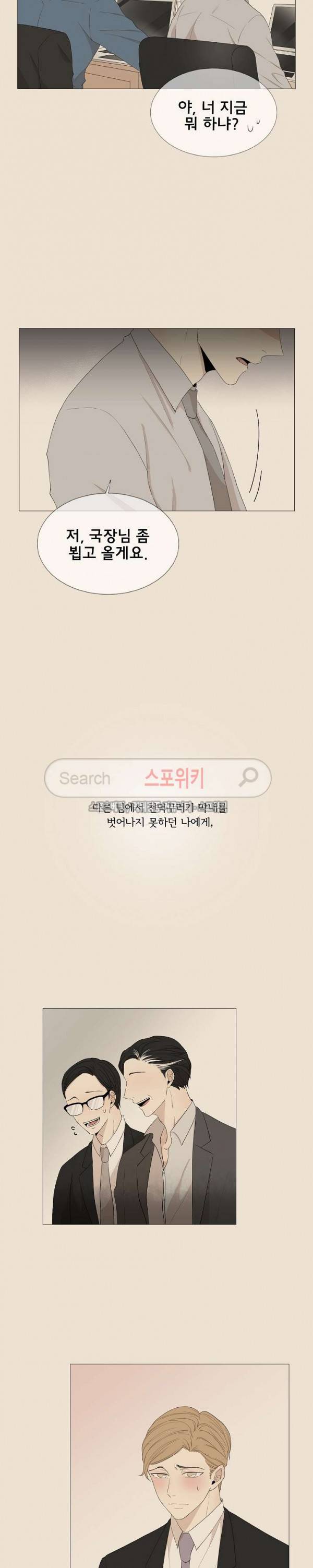 까만콩 51화 3