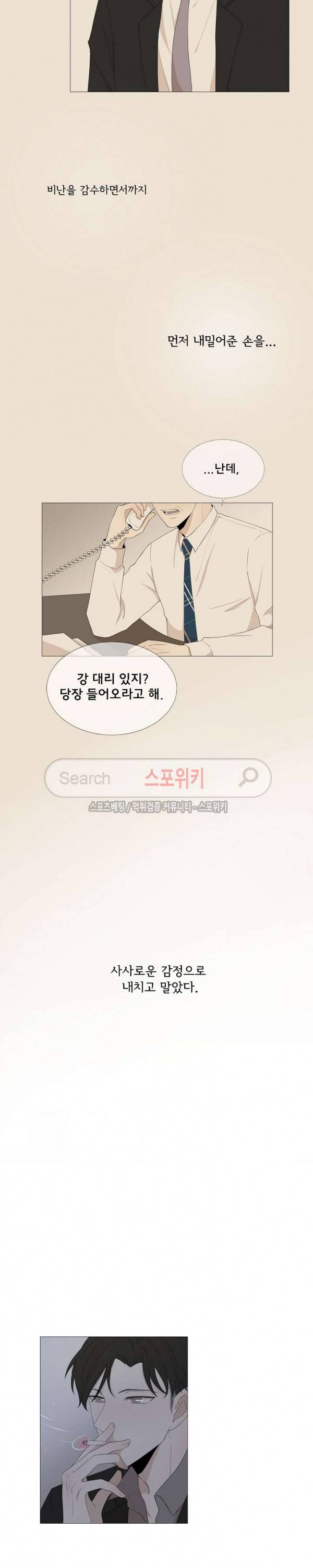 까만콩 51화 4