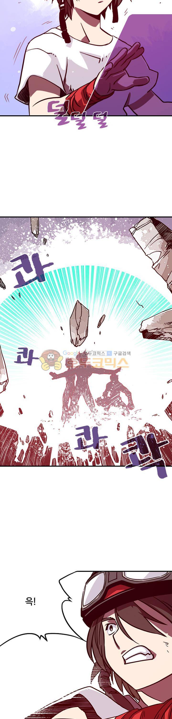 나는 마도왕이다 4화 6