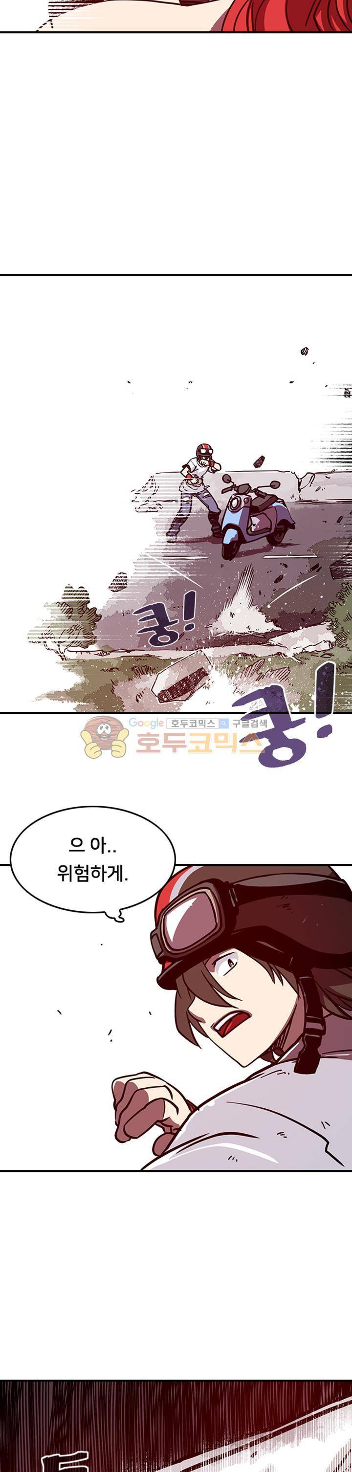 나는 마도왕이다 4화 7