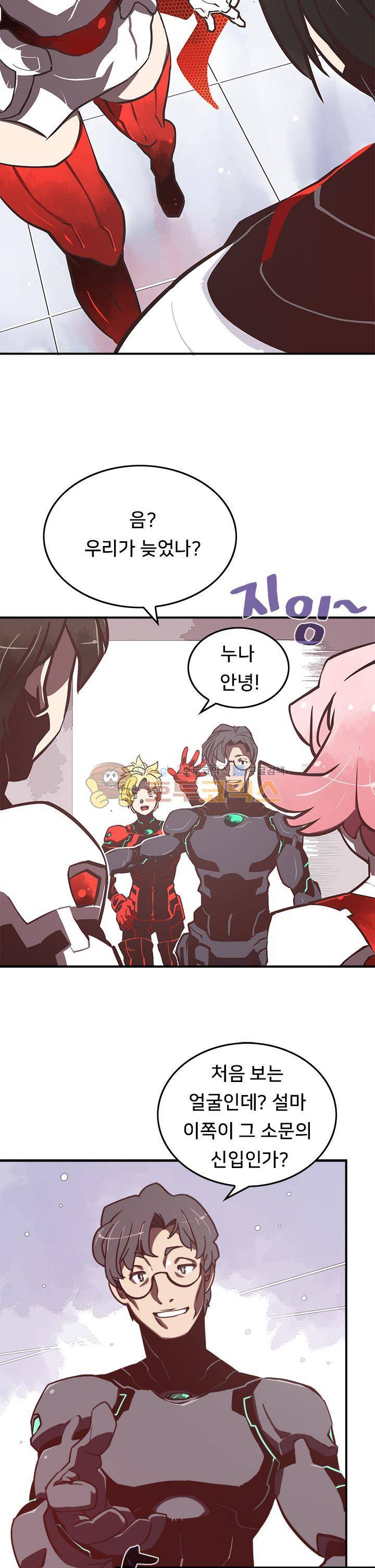나는 마도왕이다 12화 4