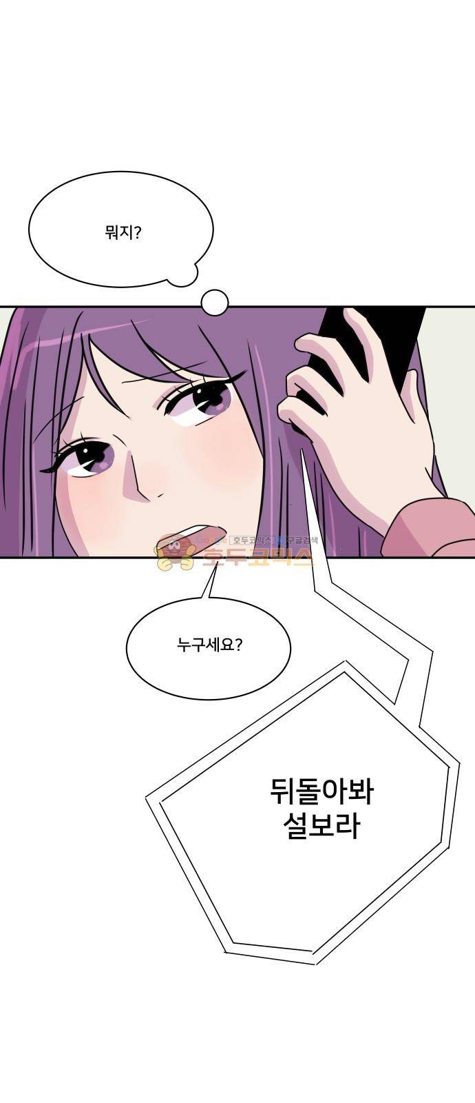 8월의 눈보라 31화 2