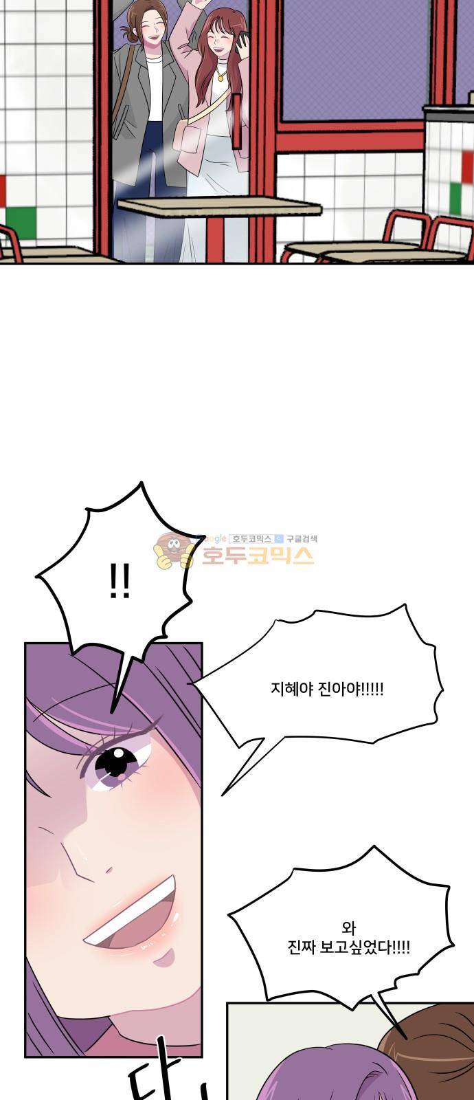 8월의 눈보라 31화 5