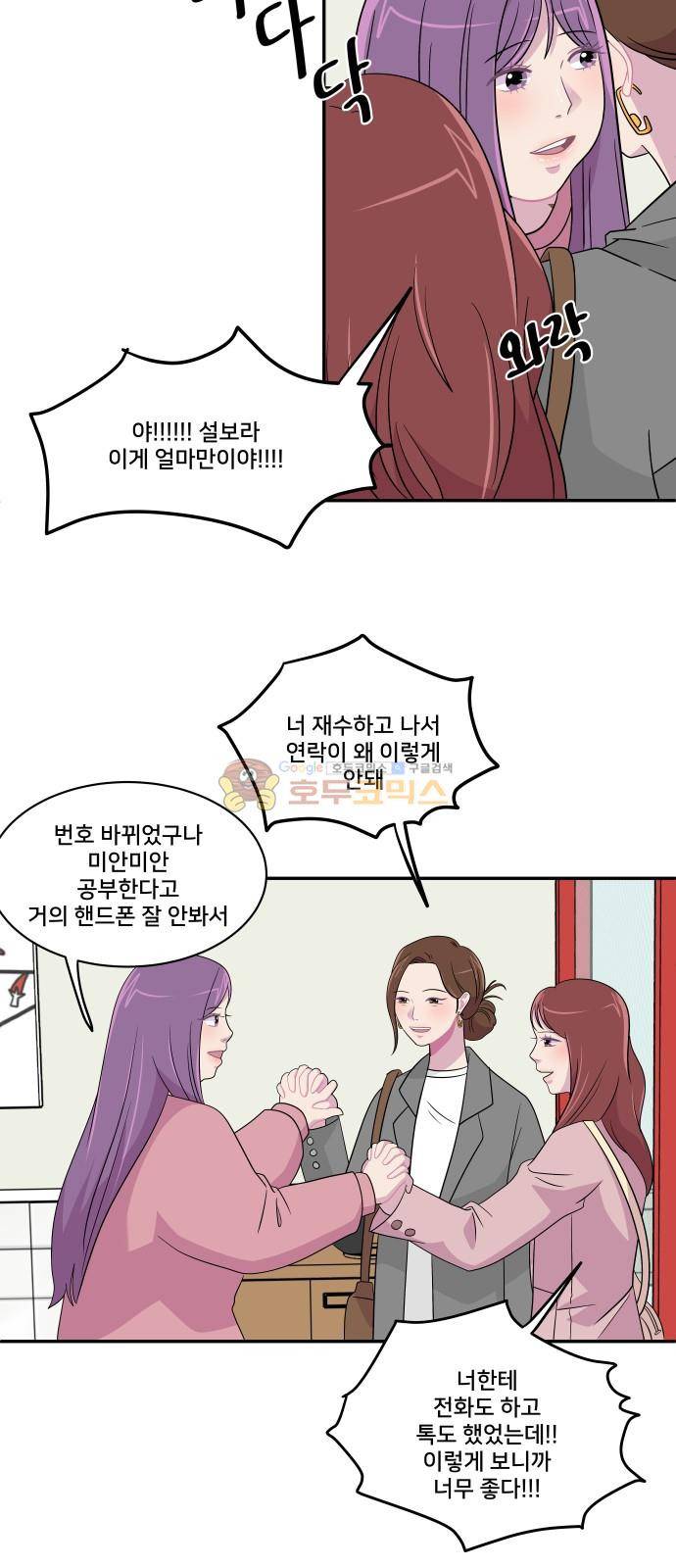 8월의 눈보라 31화 6