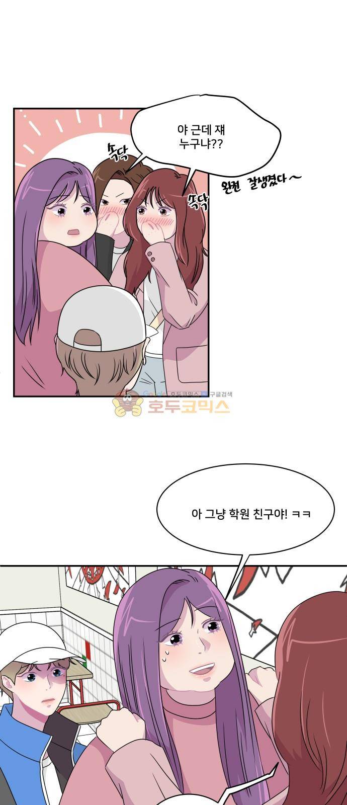 8월의 눈보라 31화 7