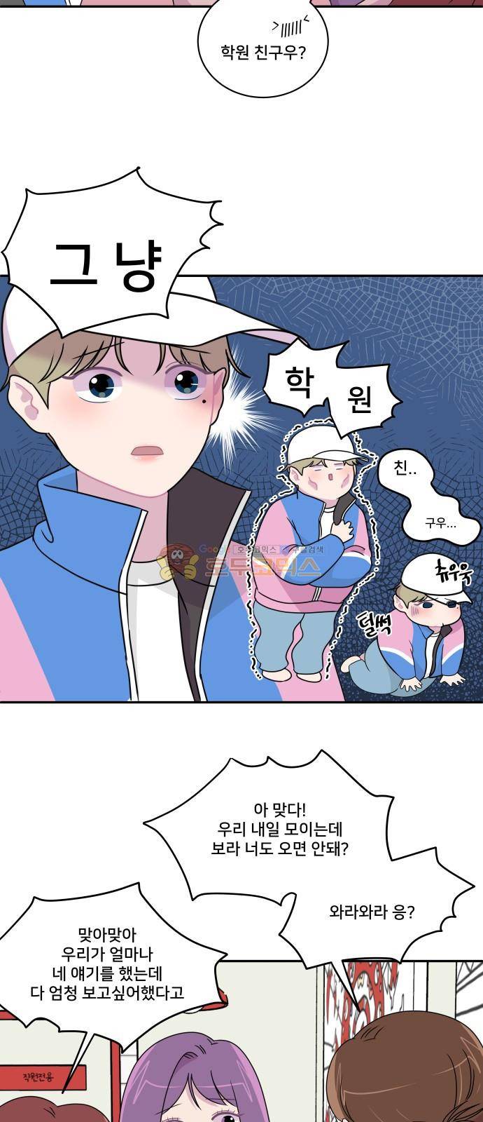 8월의 눈보라 31화 8