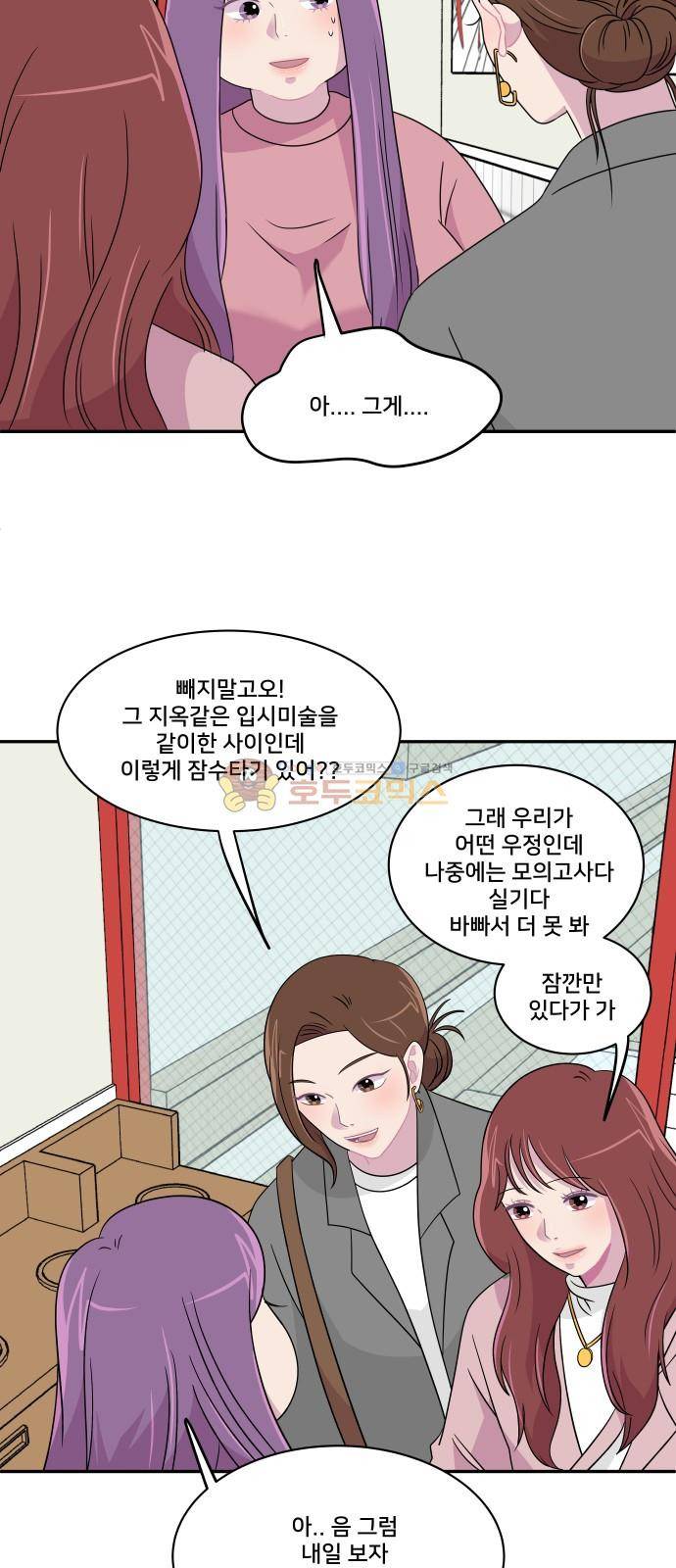 8월의 눈보라 31화 9