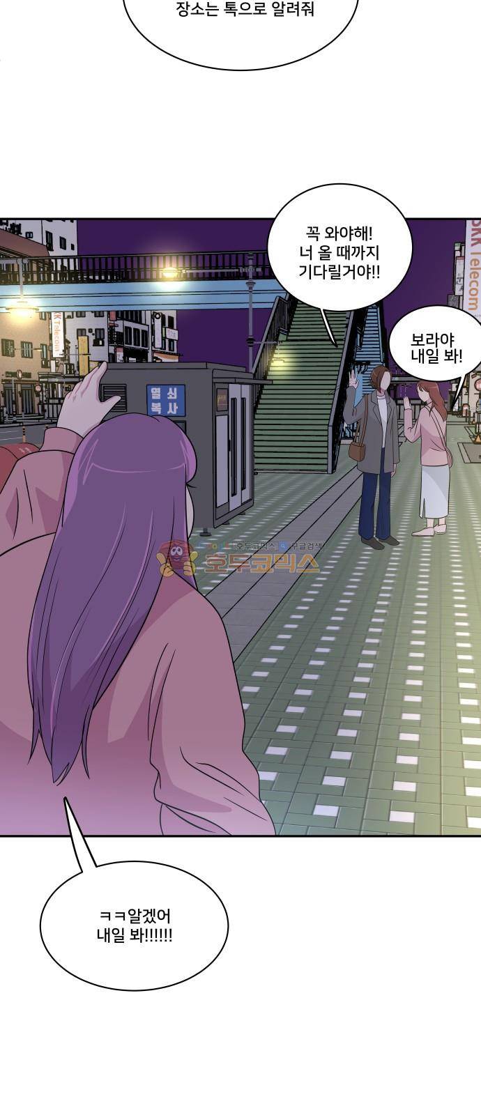 8월의 눈보라 31화 10