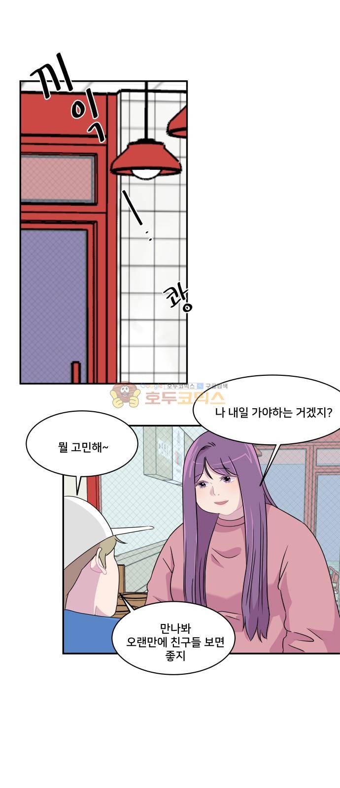 8월의 눈보라 31화 11