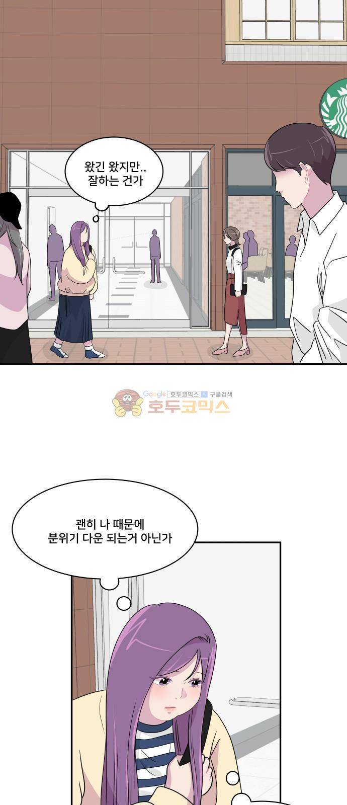 8월의 눈보라 31화 13