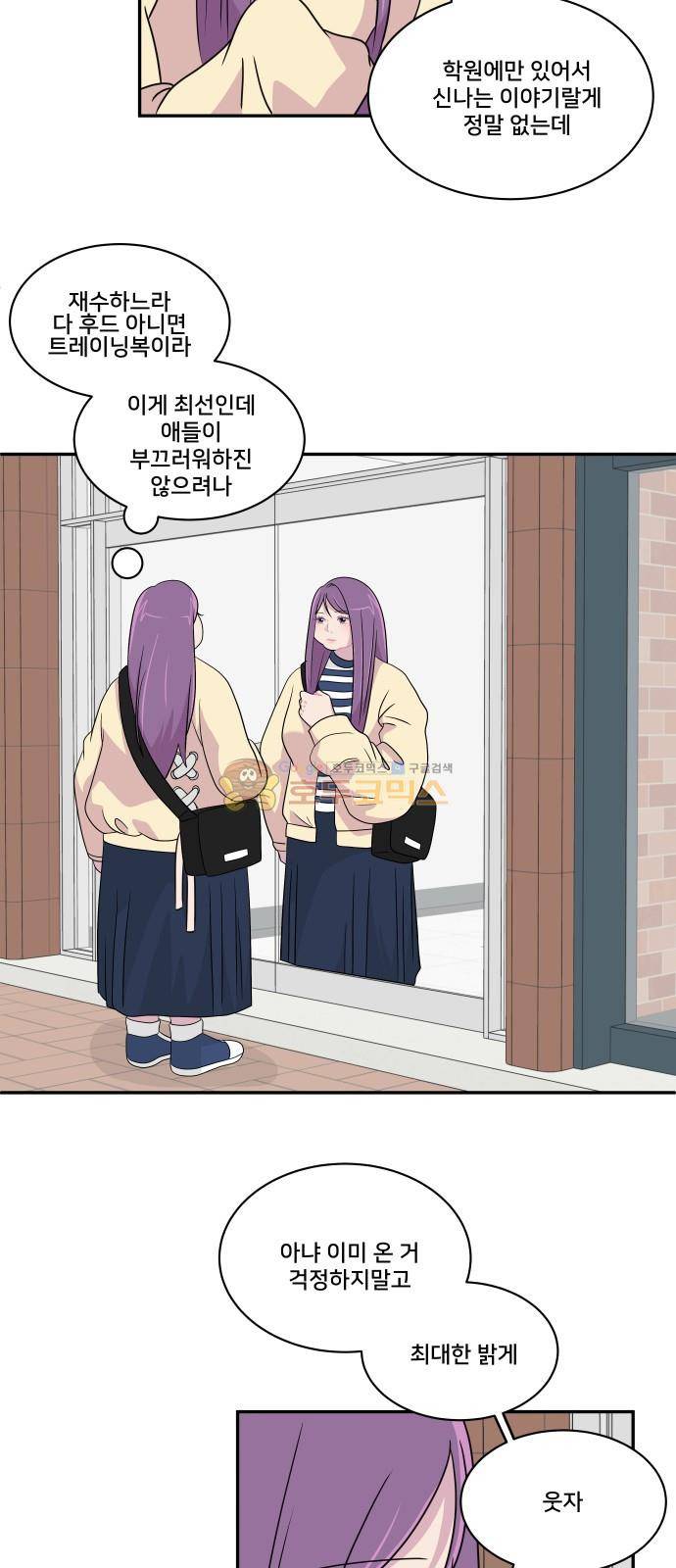 8월의 눈보라 31화 14