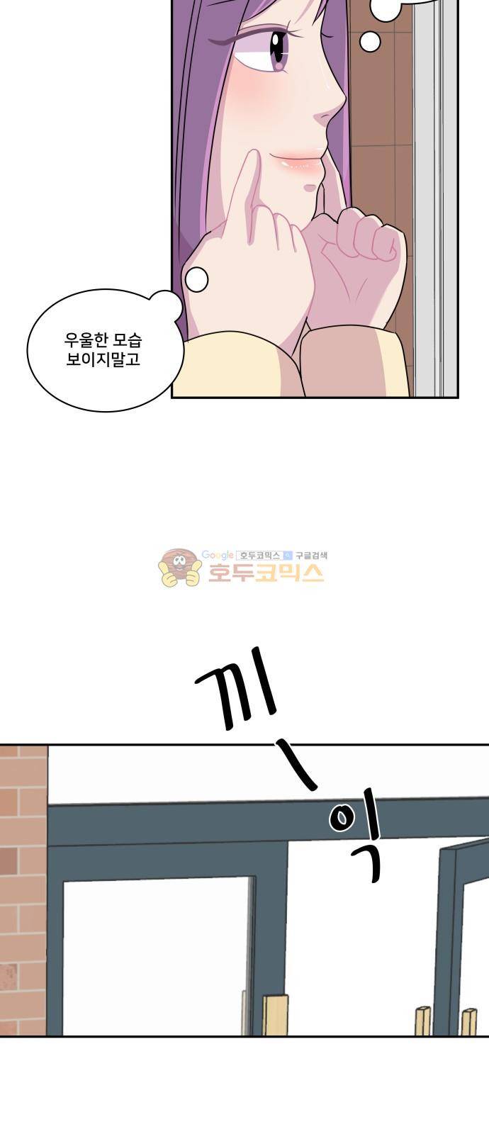 8월의 눈보라 31화 15