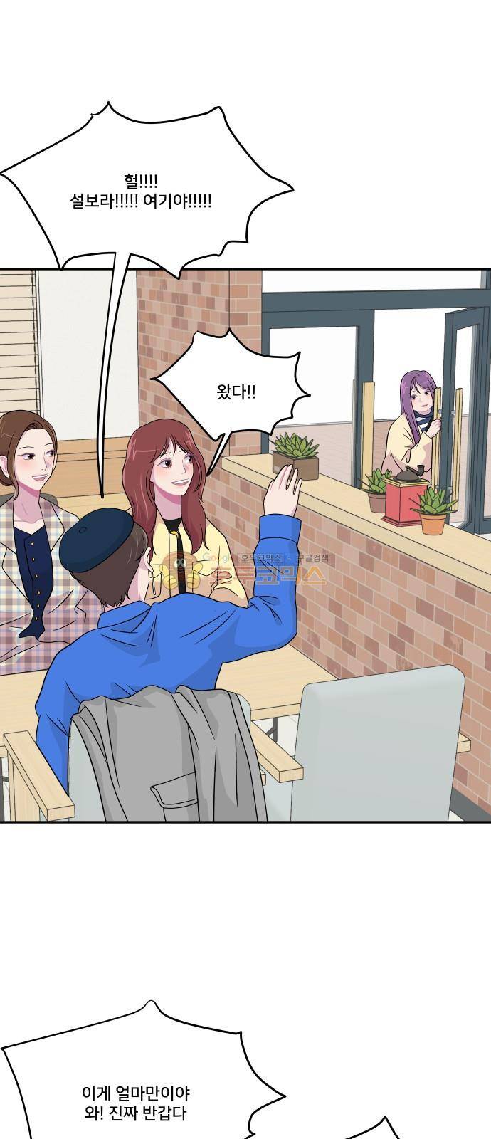 8월의 눈보라 31화 16