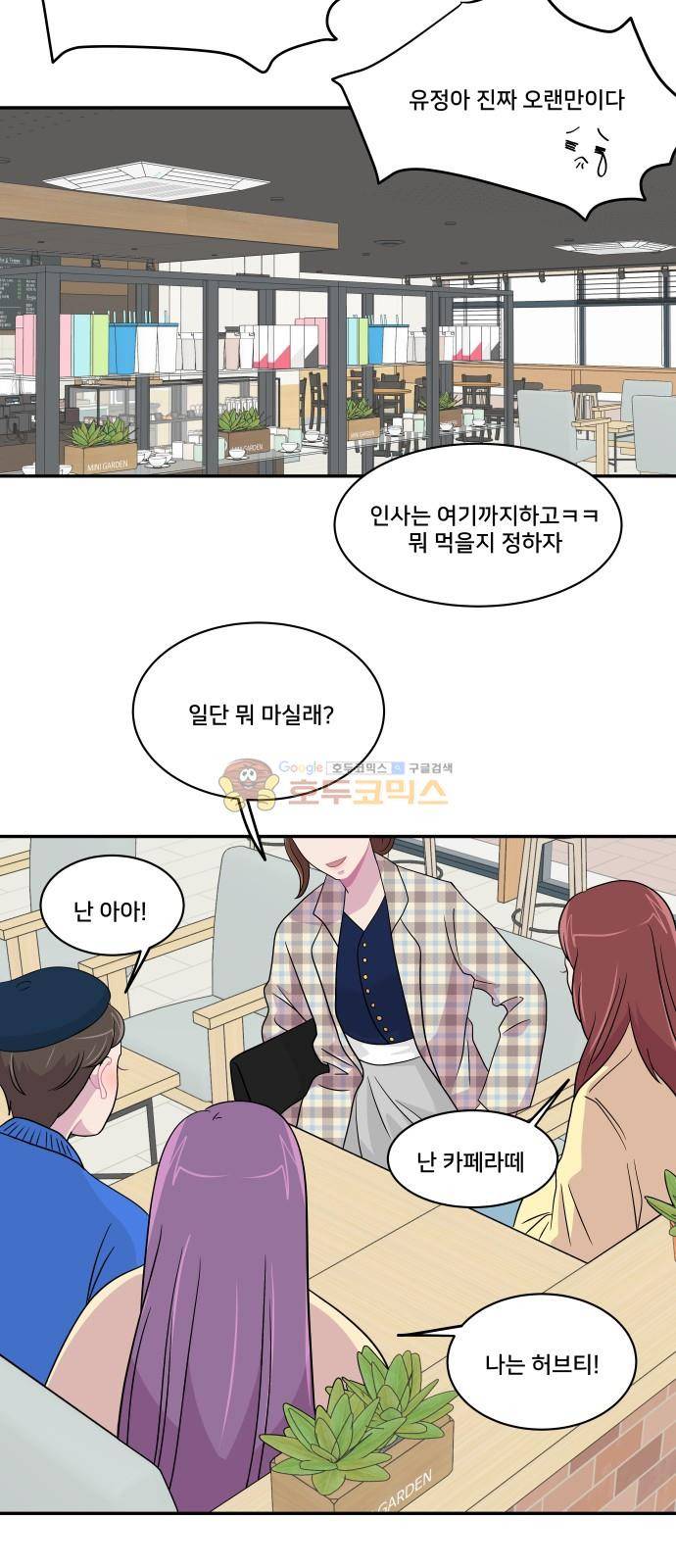 8월의 눈보라 31화 17