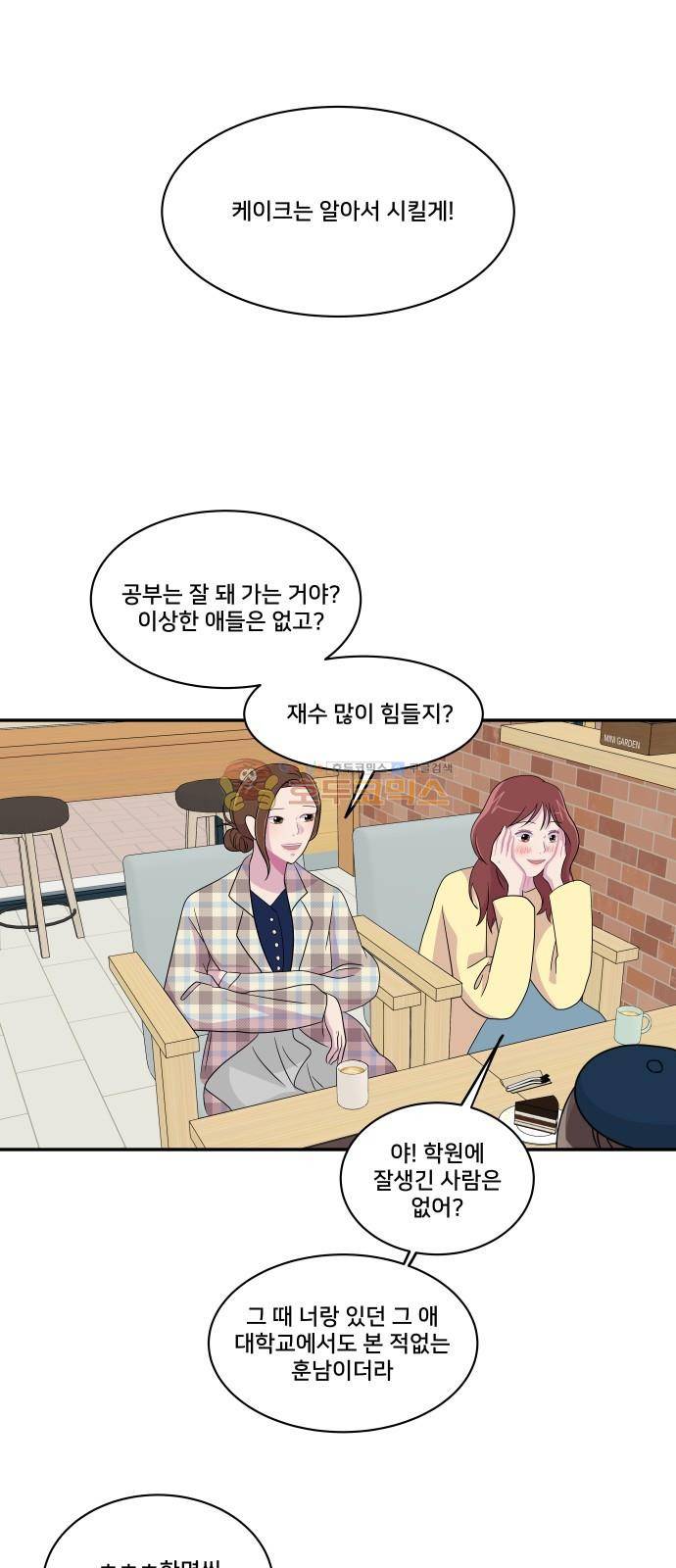 8월의 눈보라 31화 18