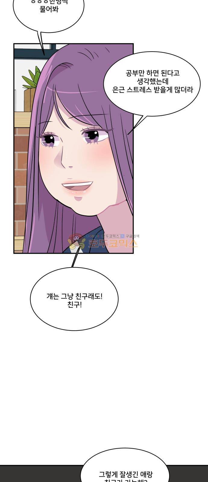 8월의 눈보라 31화 19