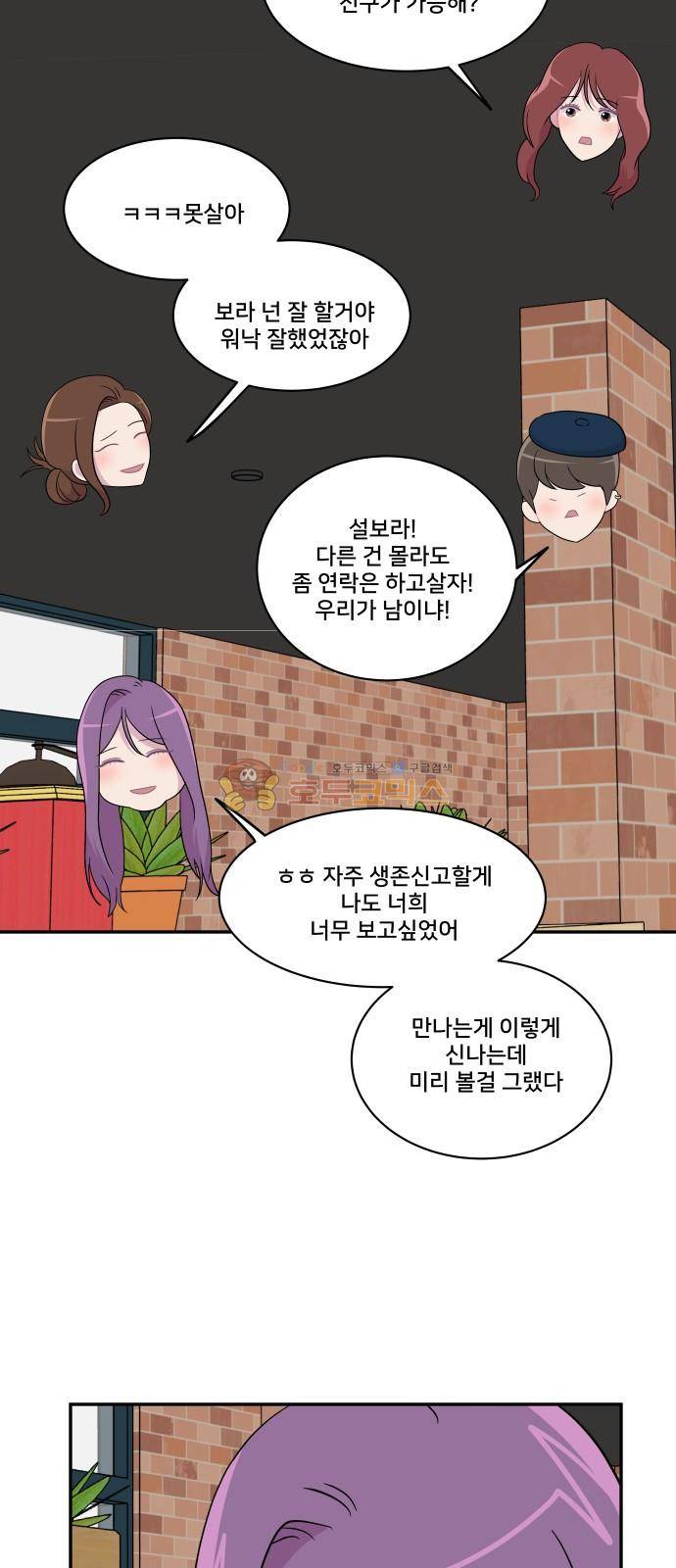 8월의 눈보라 31화 20