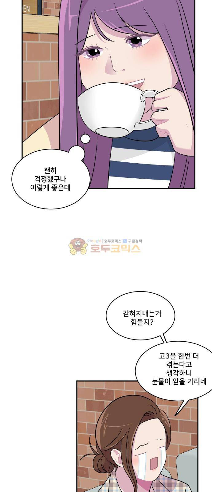 8월의 눈보라 31화 21