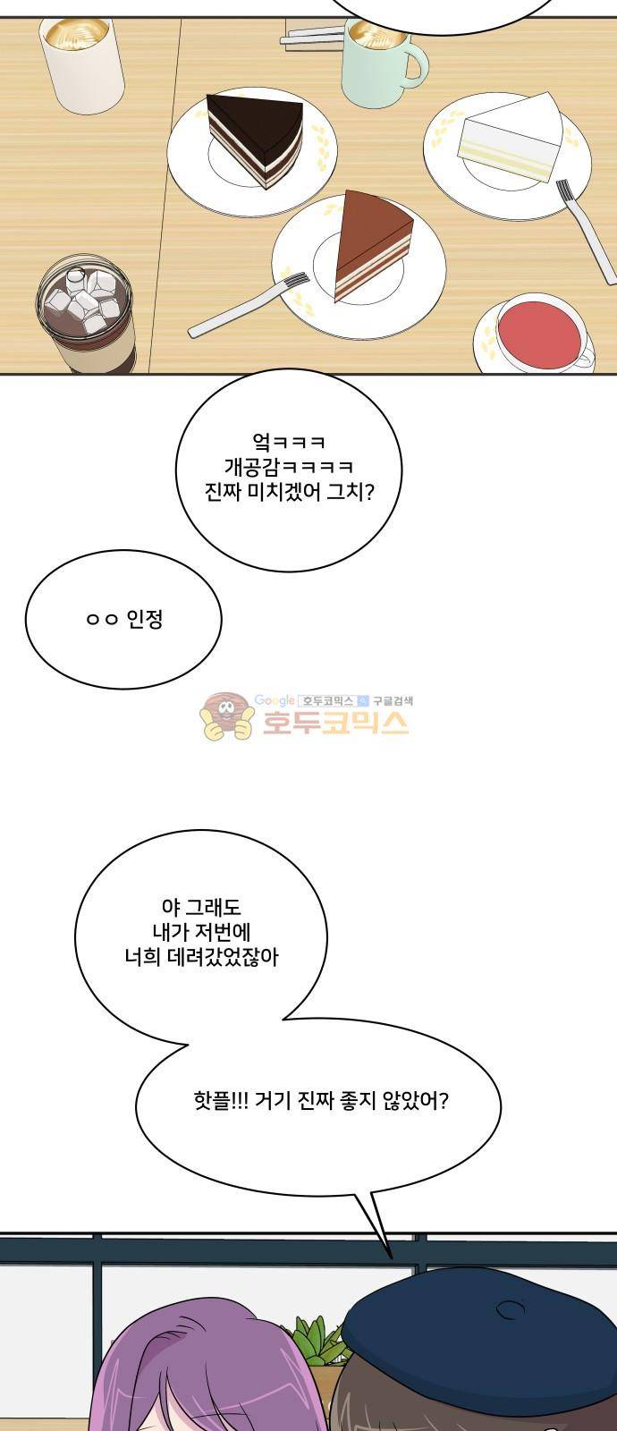 8월의 눈보라 31화 23