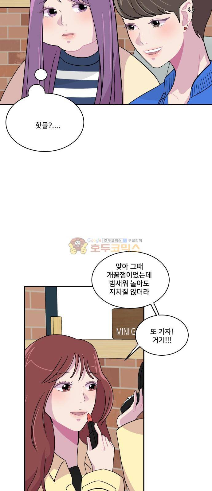 8월의 눈보라 31화 24