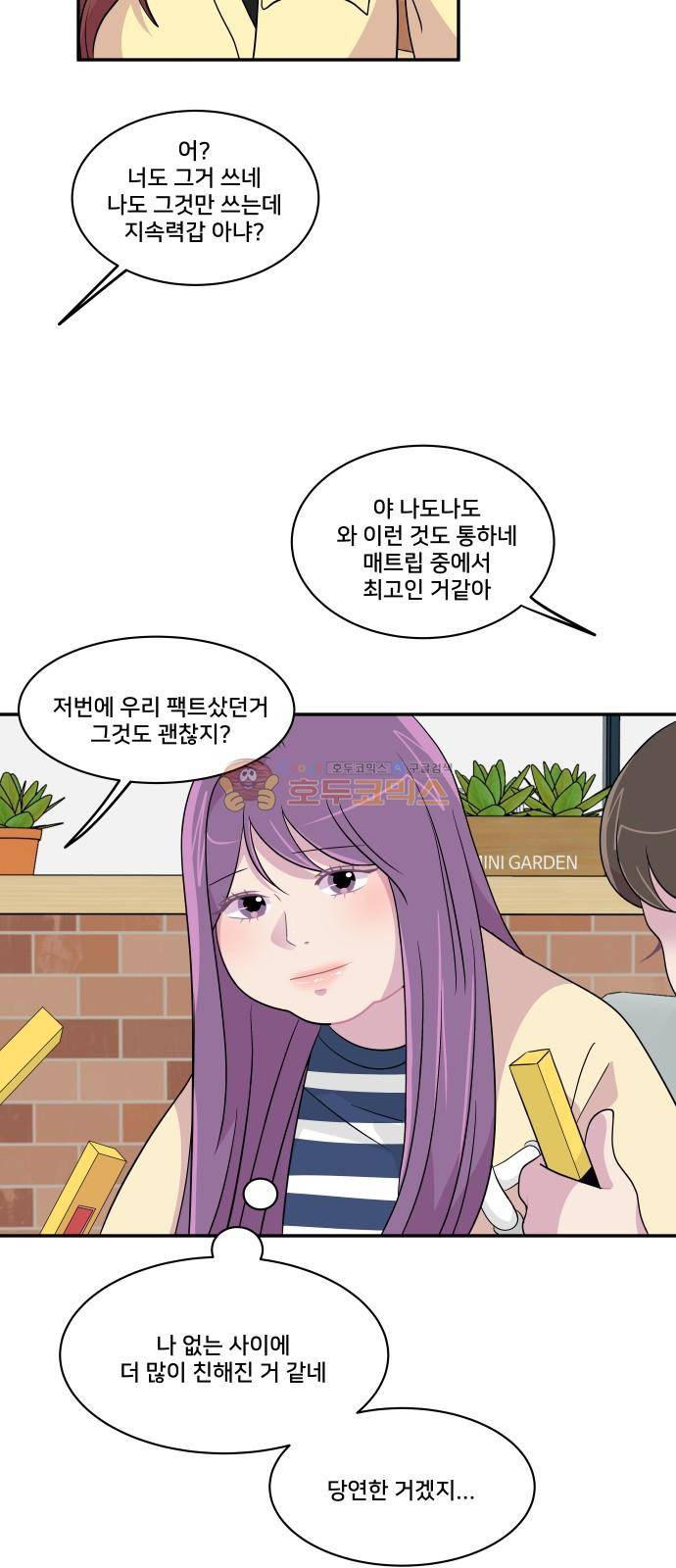 8월의 눈보라 31화 25