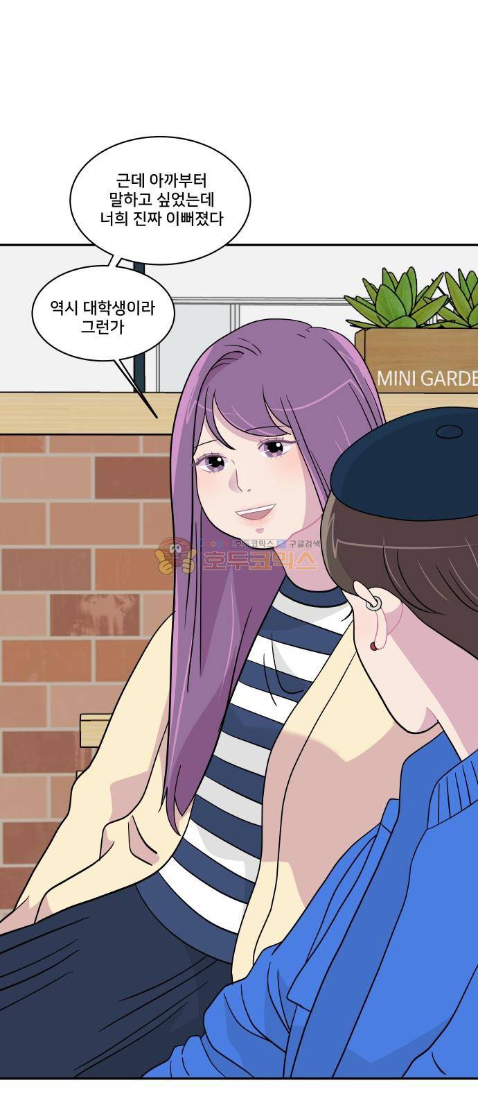 8월의 눈보라 31화 26