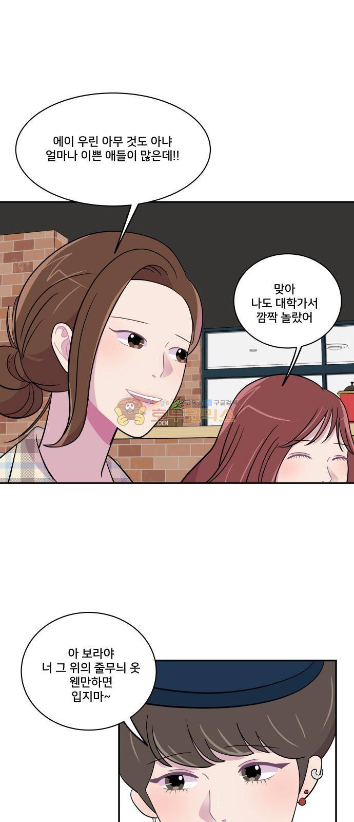 8월의 눈보라 31화 27