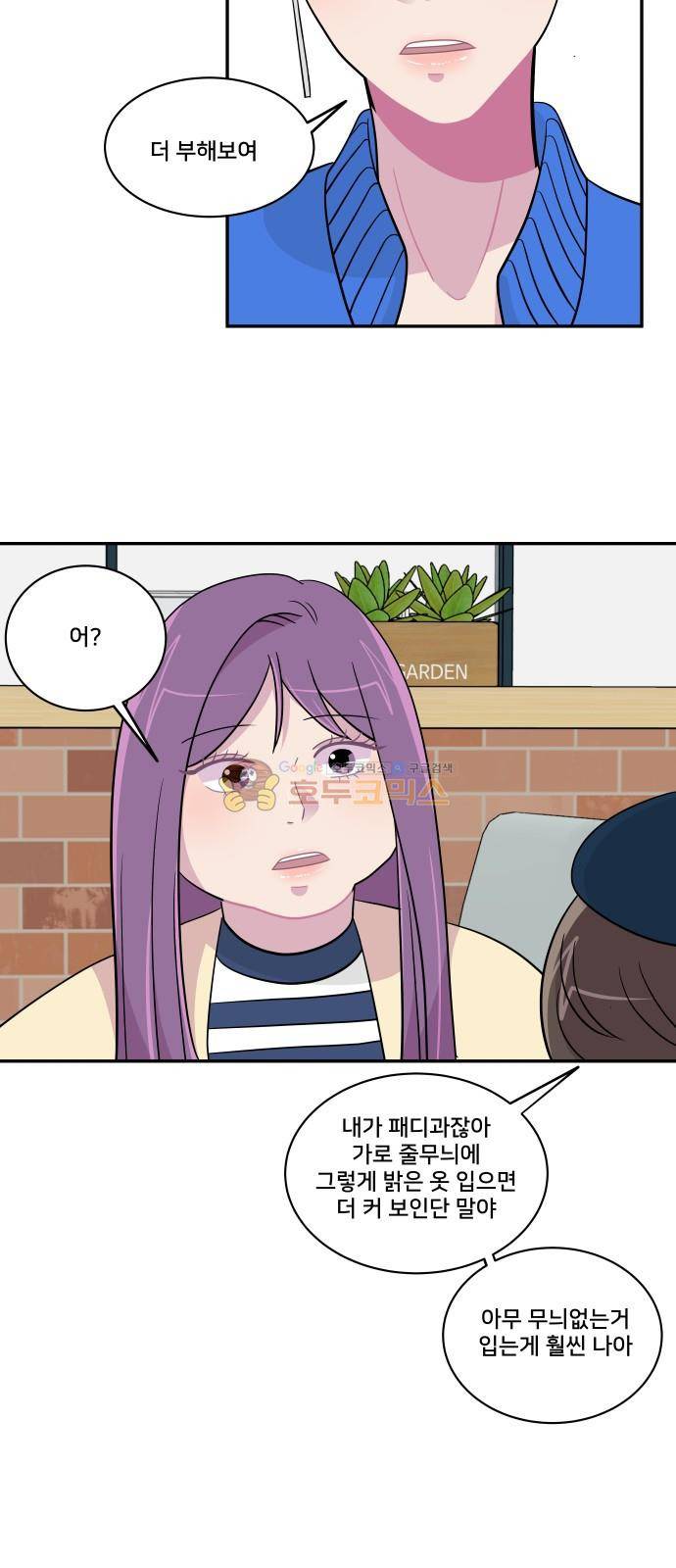 8월의 눈보라 31화 28