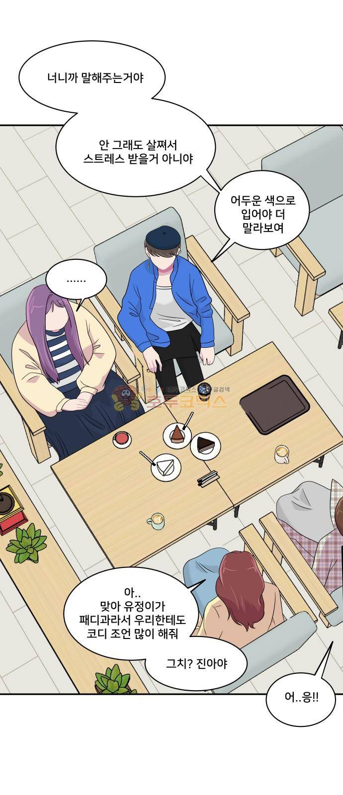 8월의 눈보라 31화 29